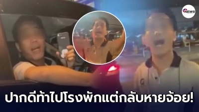 หนุ่มใหญ่หัวร้อน ขับฝ่าไฟแดงเจอวันรุ่นบีบแตรเตือน ไม่พอใจลงมาหาเรื่อง
