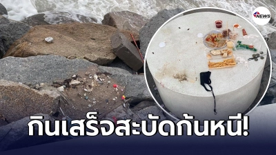 นักท่องเที่ยวตั้งแก๊งสังสรรค์ ริมหาดชื่อดัง ก่อนจากไปทิ้งความงามไส้ไว้ดู