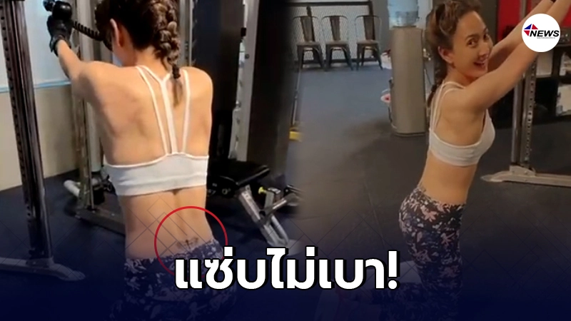 แต้ว ณฐพร แซ่บไม่เบา อวดรอยสักเหนือสะโพก แต้ว ณฐพร แซ่บไม่เบา อวดรอยสักเหนือสะโพก