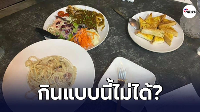 สาวโวย ไปทานสเต็กกับแฟน แล้วแบ่งกันชิม แต่โดนเจ้าของร้านด่า สาวโวย ไปทานสเต็กกับแฟน แล้วแบ่งกันชิม แต่โดนเจ้าของร้านด่า