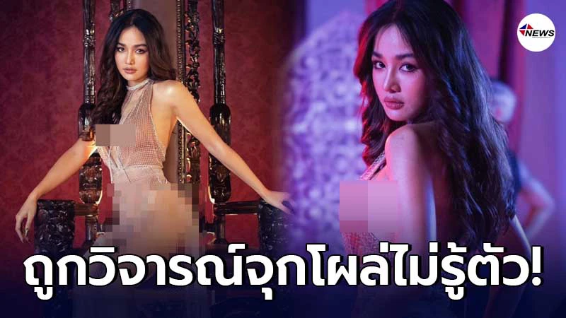 กระแต อาร์สยาม โดนวิจารณ์สนั่น ใส่ชุดวาบหวิว จุกโผล่ กระแต อาร์สยาม โดนวิจารณ์สนั่น ใส่ชุดวาบหวิว จุกโผล่
