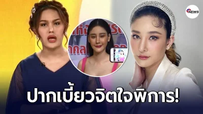 นักเขียนชื่อดัง จวก แตงโม ปากเบี้ยวจิตใจพิการ นักเขียนชื่อดัง จวก แตงโม ปากเบี้ยวจิตใจพิการ