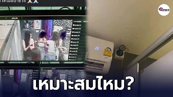 ผับดังบางแสนติดกล้องวงจรปิดห้องน้ำชาย-หญิง อ้างว่าป้องกันอาชญากรรม ผับดังบางแสนติดกล้องวงจรปิดห้องน้ำชาย-หญิง อ้างว่าป้องกันอาชญากรรม