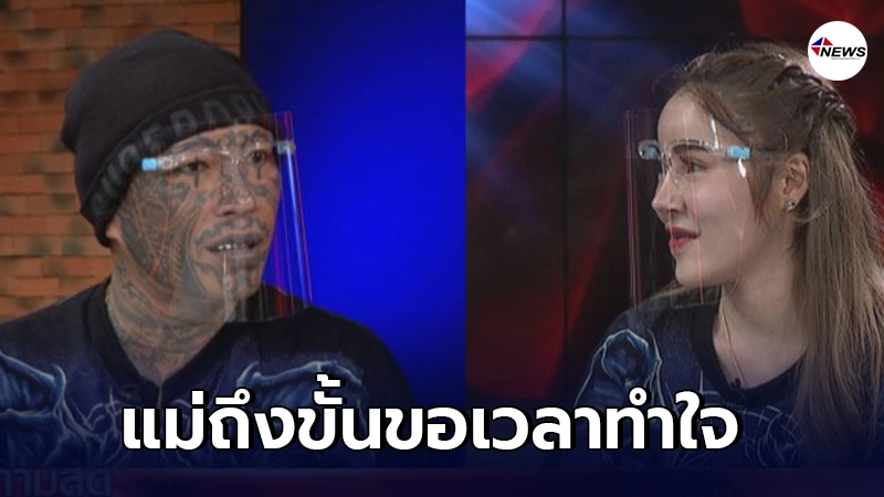 เก่ง ลายพราง เผยหมดเปลือก ปมเปิดตัวแฟนใหม่ น้องแพรว แม่ฝ่ายหญิงขอเวลาทำใจ เก่ง ลายพราง เผยหมดเปลือก ปมเปิดตัวแฟนใหม่ น้องแพรว แม่ฝ่ายหญิงขอเวลาทำใจ