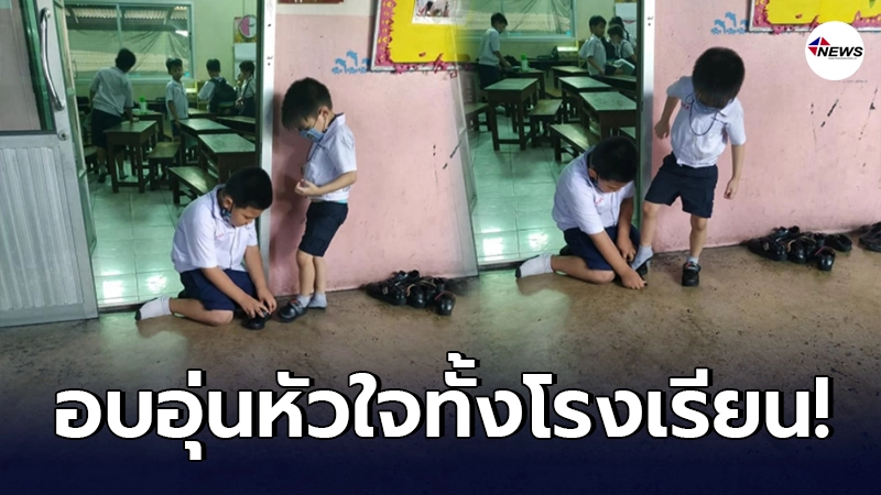หัวอกแม่ อดยิ้มตามไม่ได้ หลังไปรับลูกที่โรงเรียน เห็นเพื่อนทำกับลูกชาย หัวอกแม่ อดยิ้มตามไม่ได้ หลังไปรับลูกที่โรงเรียน เห็นเพื่อนทำกับลูกชาย