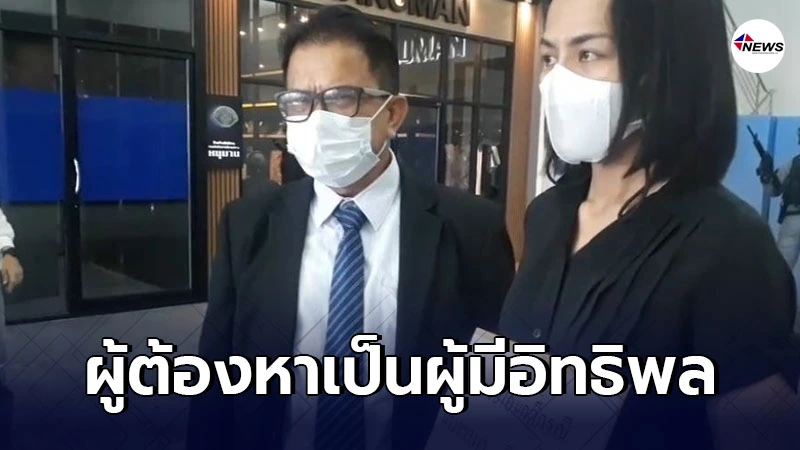ลูกสาวผู้สมัครชิงนายกตำบลดอนท่าทราย หวั่นไม่ปลอดภัย โดนตามส่องถึงศาล ลูกสาวผู้สมัครชิงนายกตำบลดอนท่าทราย หวั่นไม่ปลอดภัย โดนตามส่องถึงศาล