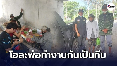 โอละพ่อ 2 ตายายขายผักหาเงินกลับบ้าน แท้จริงกุเรื่องหลอกขอไปซื้ออบายมุข โอละพ่อ 2 ตายายขายผักหาเงินกลับบ้าน แท้จริงกุเรื่องหลอกขอไปซื้ออบายมุข