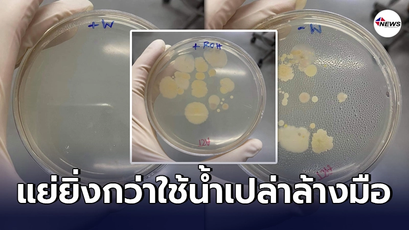 ผลทดลองเจลแอลกอฮอล์ โดนแดดโดนความร้อน ประสิทธิภาพแย่ยิ่งกว่าน้ำเปล่า ผลทดลองเจลแอลกอฮอล์ โดนแดดโดนความร้อน ประสิทธิภาพแย่ยิ่งกว่าน้ำเปล่า