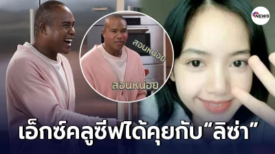 รัศมีแข โชว์รสมือ เล่าความประทับใจถึง ลิซ่า แบล็คพิงค์ รัศมีแข โชว์รสมือ เล่าความประทับใจถึง ลิซ่า แบล็คพิงค์