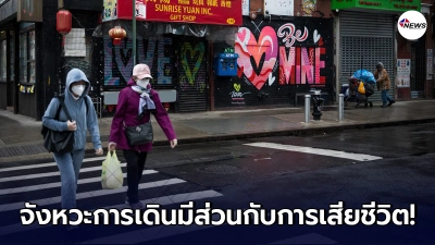 วิจัยพบ"จังหวะก้าวเดิน"มีส่วนเกี่ยวในการสิ้นใจของผู้ป่วยมะเร็ง วิจัยพบ"จังหวะก้าวเดิน"มีส่วนเกี่ยวในการสิ้นใจของผู้ป่วยมะเร็ง