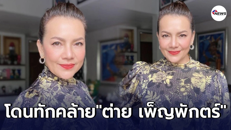 หนูแหม่ม สุริวิภา อวดภาพล่าสุด โดนคนทักคล้าย ต่าย เพ็ญพักตร์ หนูแหม่ม สุริวิภา อวดภาพล่าสุด โดนคนทักคล้าย ต่าย เพ็ญพักตร์