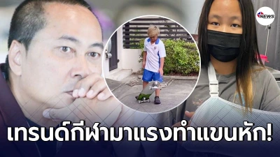 เปิ้ล นาคร กุมขมับลูกสาวคนโต น้องออกัส แขนหักหลังเล่นเซิร์ฟสเก็ต