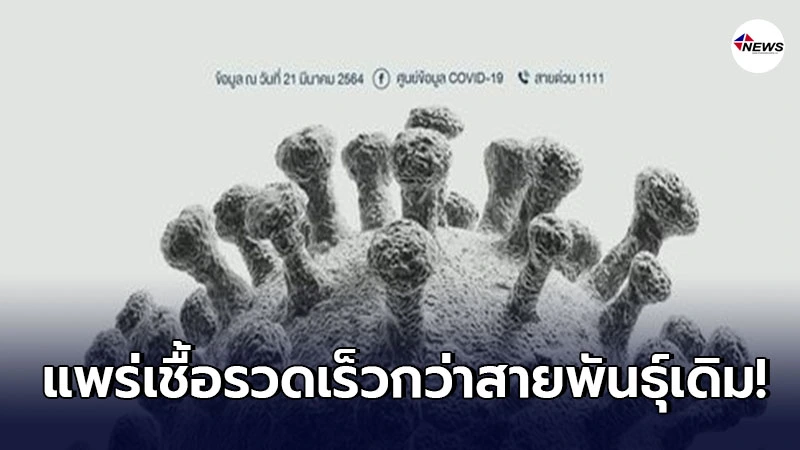 กัมพูชาเผชิญการระบาดรอบ 3 "โควิด-19 สายพันธุ์อังกฤษ" กัมพูชาเผชิญการระบาดรอบ 3 "โควิด-19 สายพันธุ์อังกฤษ"