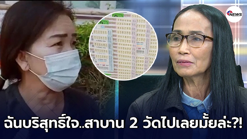 แม่ค้าหวยฟาด ป้าอ้างถูกรางวัลที่1 แต่ไม่ได้ให้เงินถ้ากล้าก็สาบาน 2 วัด แม่ค้าหวยฟาด ป้าอ้างถูกรางวัลที่1 แต่ไม่ได้ให้เงินถ้ากล้าก็สาบาน 2 วัด
