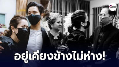 ไบรท์ พิชญทัฬห์ ขอบคุณครอบครัว โต๋ ศักดิ์สิทธิ์ อยู่เคียงข้างไม่ทอดทิ้ง