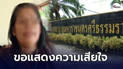 เมียน้อย ถูกแก๊งเมียหลวงยกพวกทำร้ายคารีสอร์ท  ล่าสุดเสียชีวิตแล้ว