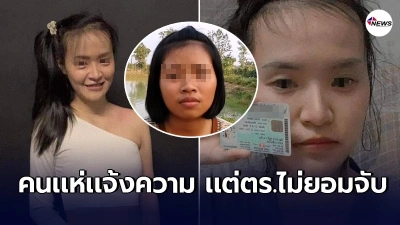เผยโฉมเเม่ค้าออนไลน์โกงทั่วไทย เด็กม.4เศร้า ตั้งใจเก็บเงินโดนโกงไปดื้อๆ
