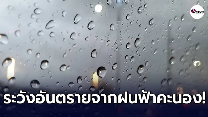 กรมอุตุฯ พยากรณ์อากาศ 7 วันข้างหน้า 28 มีนาคม 2564 - 3 เมษายน 2564 กรมอุตุฯ พยากรณ์อากาศ 7 วันข้างหน้า 28 มีนาคม 2564 - 3 เมษายน 2564