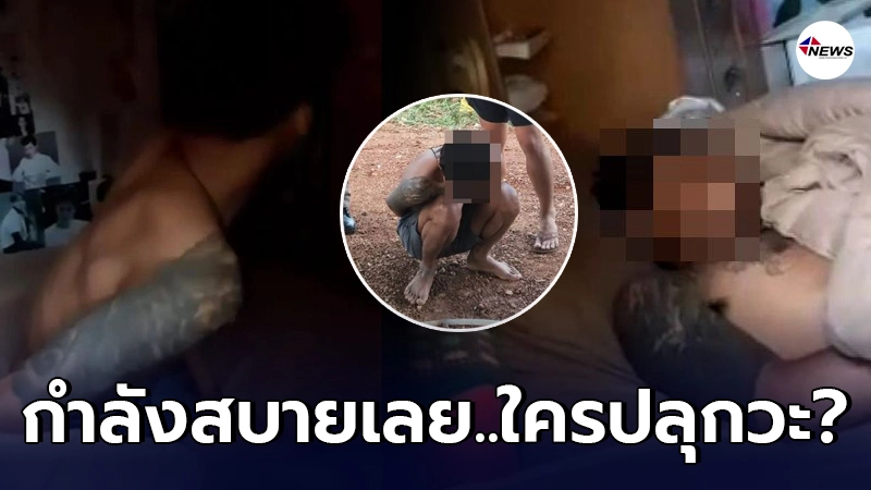โจรหนุ่มขี้เซาย่องเบาเข้าบ้าน ด.ต. เจอที่นอนนุ่มๆ แอร์เย็นๆ หวังพักซักงีบ โจรหนุ่มขี้เซาย่องเบาเข้าบ้าน ด.ต. เจอที่นอนนุ่มๆ แอร์เย็นๆ หวังพักซักงีบ