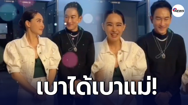 นุ้ย สุจิรา เสียอาการ หลังได้เจอตัวจริง แพท พาวเวอร์แพท
