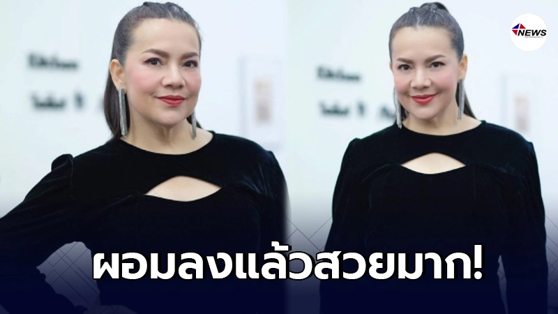 หนูแหม่ม สุริวิภา อัพเดทภาพล่าสุด ผอมลงแล้วสวยมาก