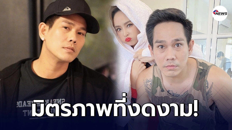 อาร์ อาณัตพล โผล่คอมเมนต์ เป้ย ปานวาด กลางไอจี หลังโพสต์รูปคู่ อาร์ อาณัตพล โผล่คอมเมนต์ เป้ย ปานวาด กลางไอจี หลังโพสต์รูปคู่