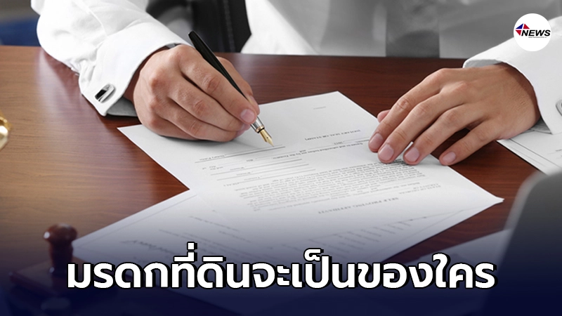 สาวแอบสงสัย ถ้าพ่อแม่ถึงแก่กรรม มีพี่น้อง2คน มรดกที่ดินจะเป็นของใคร สาวแอบสงสัย ถ้าพ่อแม่ถึงแก่กรรม มีพี่น้อง2คน มรดกที่ดินจะเป็นของใคร