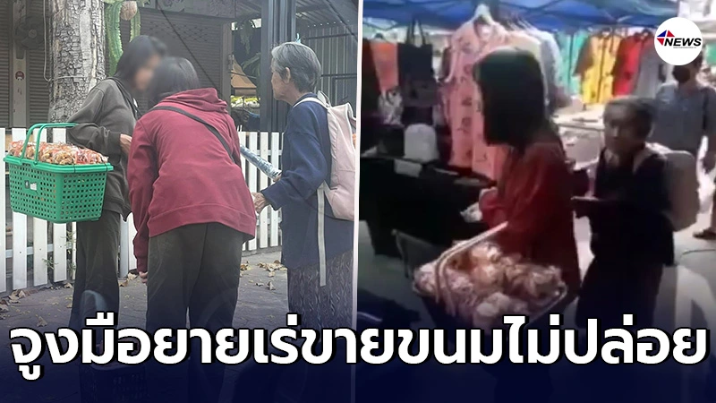 แสนเวทนา ยายหลาน มาจากร้อยเอ็ด เดินเร่หิ้วขนมขาย อาศัยวัดนอนในตอนค่ำ