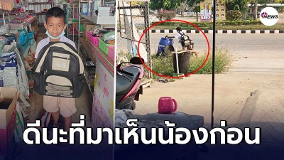 เจ้าของร้านเครื่องเขียน เห็นเด็กนักเรียนชาย ลับๆล่อๆ ก่อนเรียกมาถาม เจ้าของร้านเครื่องเขียน เห็นเด็กนักเรียนชาย ลับๆล่อๆ ก่อนเรียกมาถาม