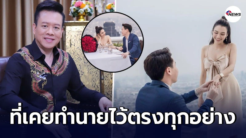 หมอลักษณ์ ขอบคุณเพจขุดเรื่องเก่า เคยทำนาย หยาดทิพย์ ไว้ หมอลักษณ์ ขอบคุณเพจขุดเรื่องเก่า เคยทำนาย หยาดทิพย์ ไว้