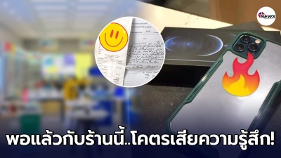 หนุ่มน้ำตาตก เข้าร้านผลไม้สีเหลืองชื่อดัง หวังเป็นเจ้าของมือถือใหม่
