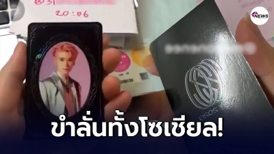 สาวไอเดียบรรเจิด เผยวิธีป้องกันการโกง จากการซื้อของออนไลน์ สาวไอเดียบรรเจิด เผยวิธีป้องกันการโกง จากการซื้อของออนไลน์