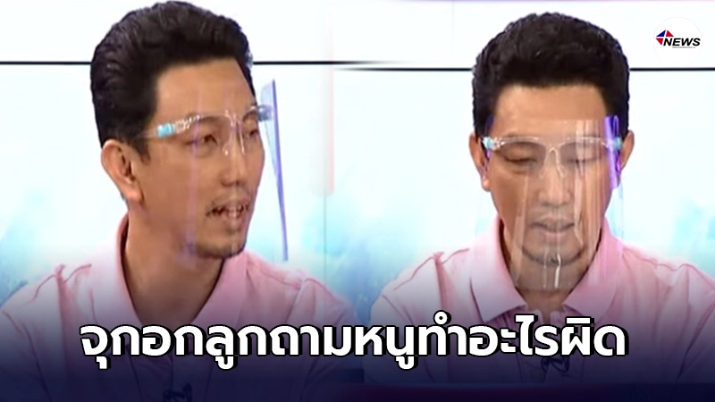 ผู้ปกครองเปิดใจ ถูก รร.สารสาสน์ฯ ฟ้อง พ.ร.บ.คอมฯ-เชิญลูกออกจากโรงเรียน ผู้ปกครองเปิดใจ ถูก รร.สารสาสน์ฯ ฟ้อง พ.ร.บ.คอมฯ-เชิญลูกออกจากโรงเรียน