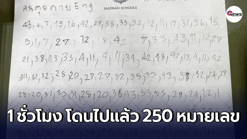 หนูน้อย ได้รับตำแหน่ง หัวหน้าห้องชั้น ป.3 โดนกำชับให้จดชื่อคนคุยกัน หนูน้อย ได้รับตำแหน่ง หัวหน้าห้องชั้น ป.3 โดนกำชับให้จดชื่อคนคุยกัน