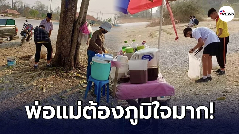 แม่ค้าแอบถ่ายภาพ 2 นักเรียนชาย ถือถุงหลังเลิกเรียน ทุกวันก่อนกลับบ้าน แม่ค้าแอบถ่ายภาพ 2 นักเรียนชาย ถือถุงหลังเลิกเรียน ทุกวันก่อนกลับบ้าน