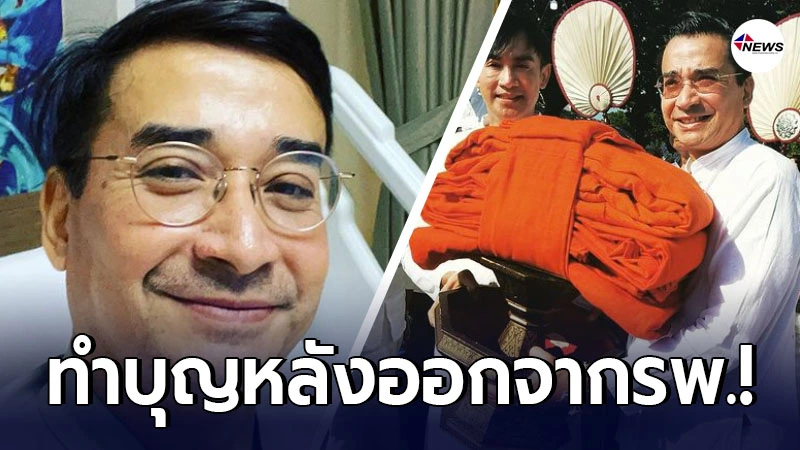 นีโน่ เมทนี ทำบุญทอดผ้าป่า ที่พักสงฆ์ภูเงินเทพนิมิต หลังออกจากรพ. นีโน่ เมทนี ทำบุญทอดผ้าป่า ที่พักสงฆ์ภูเงินเทพนิมิต หลังออกจากรพ.