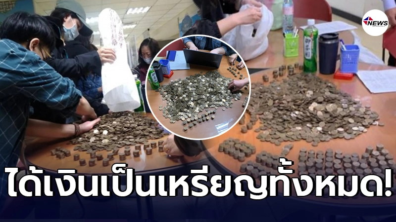 สาวไต้หวันสุดทน นายจ้างใช้งานหนัก เรียกร้องค่าเสียหาย กลับได้เงินเหรียญ สาวไต้หวันสุดทน นายจ้างใช้งานหนัก เรียกร้องค่าเสียหาย กลับได้เงินเหรียญ