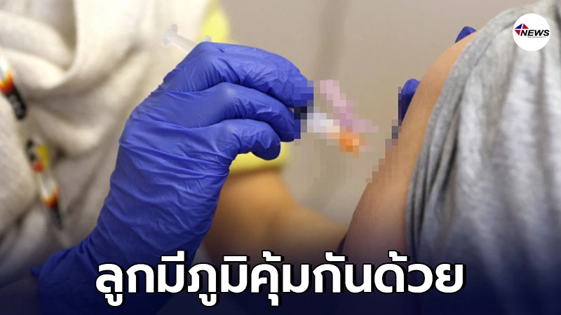 ครั้งแรกของโลก คุณแม่ฟลอริดาท้องได้รับวัคซีนโควิด19 ลูกมีภูมิคุ้มกันด้วย ครั้งแรกของโลก คุณแม่ฟลอริดาท้องได้รับวัคซีนโควิด19 ลูกมีภูมิคุ้มกันด้วย