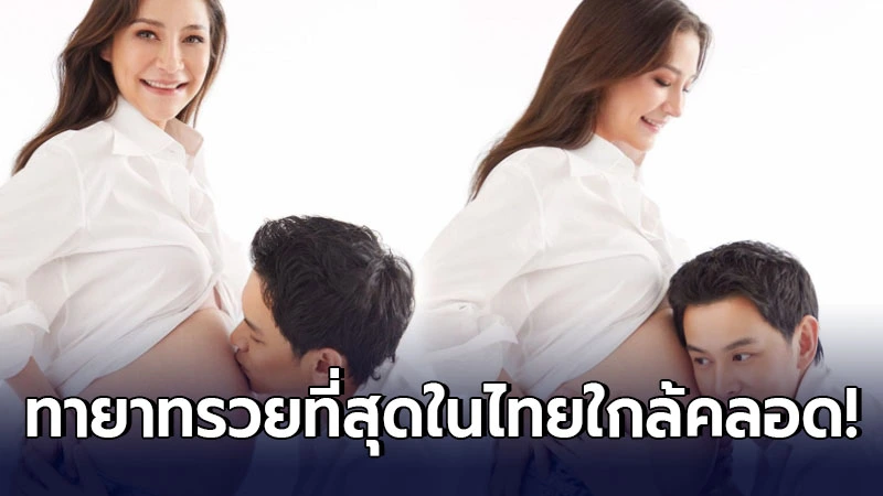ฟลุค เกริกพล-นาตาลี โพสต์ต้อนรับลูกสาว หลังใกล้เจอหน้าทายาท ฟลุค เกริกพล-นาตาลี โพสต์ต้อนรับลูกสาว หลังใกล้เจอหน้าทายาท