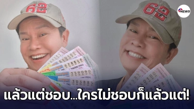 มนต์สิทธิ์ คำสร้อย ลงภาพเฟซบุ๊ก ทำแฟนคลับกดไลค์ให้หัวใจรัวๆ บอกแล้วแต่ชอบ