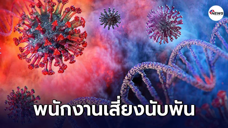 สามี-ภรรยา ติดโควิด-19 พบไทม์ไลน์ โผล่ขายข้าวแกงโรงงานดัง สามี-ภรรยา ติดโควิด-19 พบไทม์ไลน์ โผล่ขายข้าวแกงโรงงานดัง