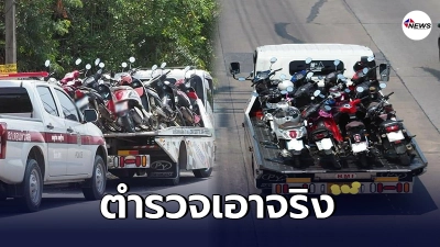 ตำรวจชลบุรีเอาจริง ยกรถจักรยานยนต์กว่าครึ่งร้อย ไปไว้ที่ สน. ตำรวจชลบุรีเอาจริง ยกรถจักรยานยนต์กว่าครึ่งร้อย ไปไว้ที่ สน.