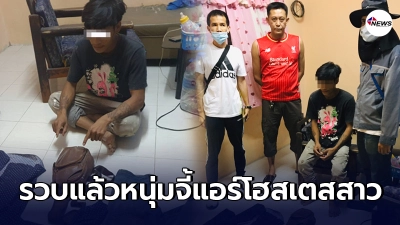 รวบแล้ว หนุ่มต่างด้าวจี้แอร์โฮสเตสสาวกลางที่จอดรถตลาดเลียบด่วน