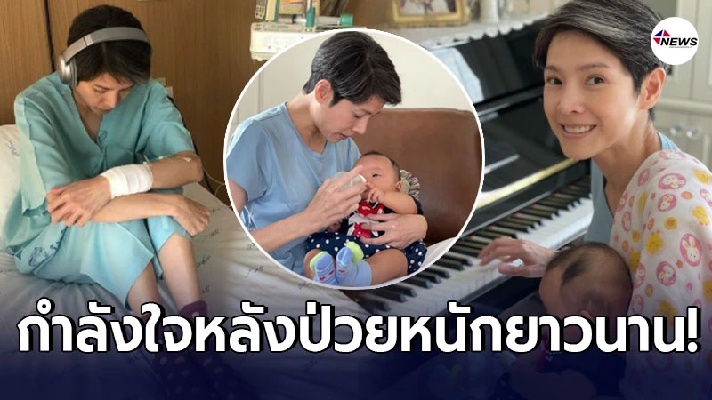 นิ้ง กุลสตรี สวมบทคุณย่าเลี้ยงหลานอยู่บ้าน หลังออกจากโรงพยาบาล นิ้ง กุลสตรี สวมบทคุณย่าเลี้ยงหลานอยู่บ้าน หลังออกจากโรงพยาบาล