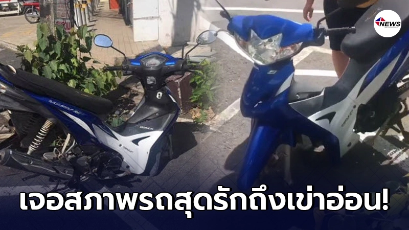 พนง.ร้านสะดวกซื้อล้มทั้งยืน วิ่งออกมาเจอมอเตอร์ไซค์โดนขโมยล้อ พนง.ร้านสะดวกซื้อล้มทั้งยืน วิ่งออกมาเจอมอเตอร์ไซค์โดนขโมยล้อ