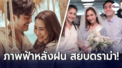 จั๊กจั่น อคัมย์สิริ โพสต์ภาพพรีเวดดิ้ง เค วัฒนา สยบมรสุมดราม่า