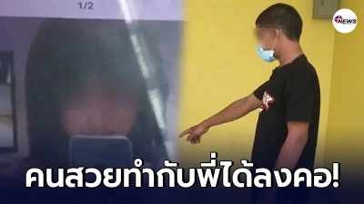 หนุ่มสุดช้ำ นัดเจอสาวในแอปฯหาคู่ หวังเผด็จศึก แต่ทรัพย์สินหายเกลี้ยง