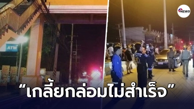 หนุ่มขู่"กระโดดสะพานลอย" เจ้าหน้าที่เข้าเกลี้ยกล่อม สุดท้ายไม่สำเร็จ หนุ่มขู่"กระโดดสะพานลอย" เจ้าหน้าที่เข้าเกลี้ยกล่อม สุดท้ายไม่สำเร็จ