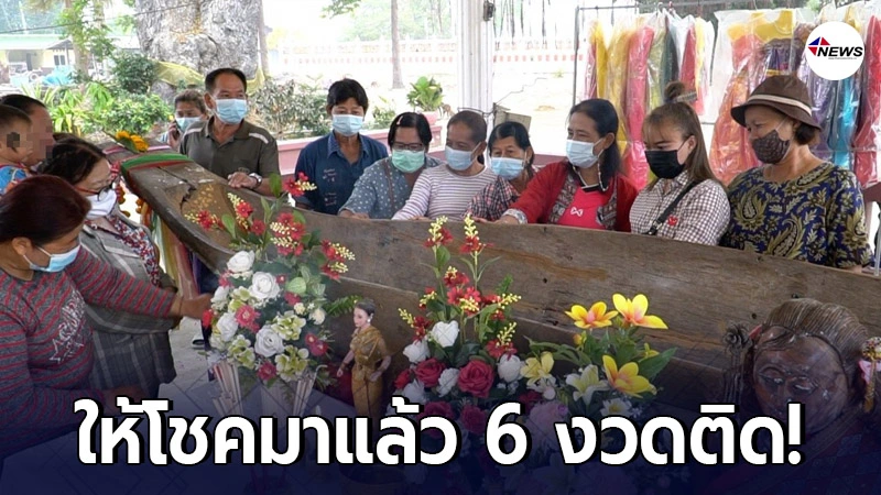 คอหวยแห่ส่องเลขเด็ด เรือตะเคียนทอง วัดหลวงพ่อปลื้ม เลข 5 เด่นมาก! คอหวยแห่ส่องเลขเด็ด เรือตะเคียนทอง วัดหลวงพ่อปลื้ม เลข 5 เด่นมาก!