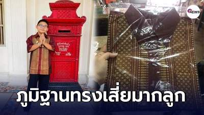 หนุ่มน้อย 11 ขวบ มีไวพจน์ เพชรสุพรรณ เป็นไอดอล ถึงขั้นซื้อเสื้อแนว ผญบ. มาใส่